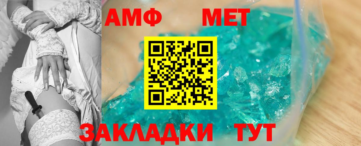 Спасск-Дальний  Амфетамин Premium  кракен маркетплейс  Вход с VPN  Амфетамин  Amphetamine 