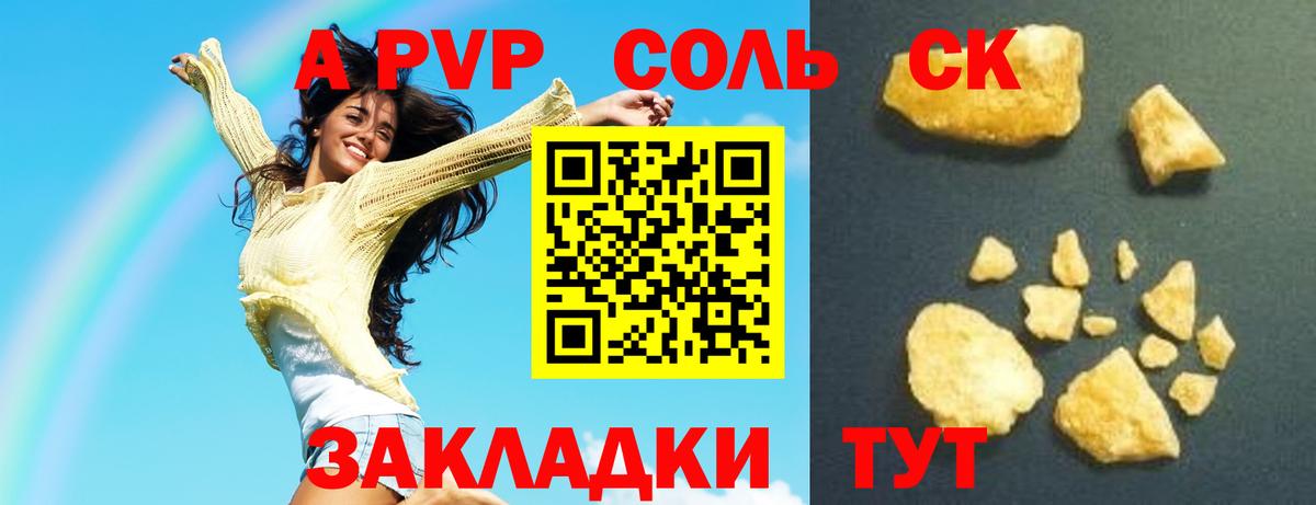 Alfa_PVP  Alpha PVP крисы CK  Спасск-Дальний  Вход с VPN  Alpha PVP мука 