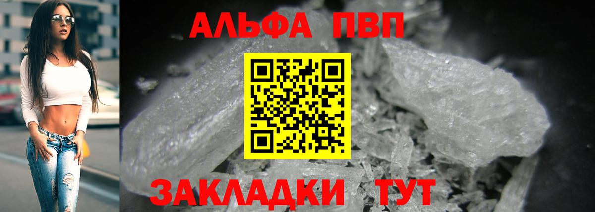 APVP крисы CK Спасск-Дальний