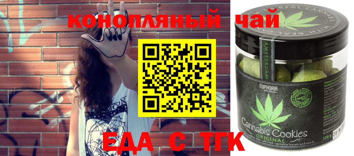 Cannafood конопля  Вход с VPN  Спасск-Дальний 