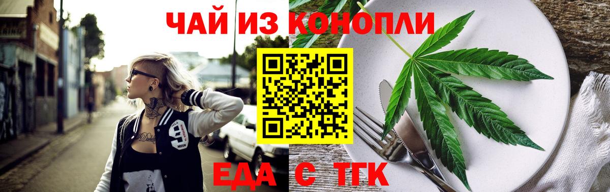 Cannafood марихуана  Спасск-Дальний 