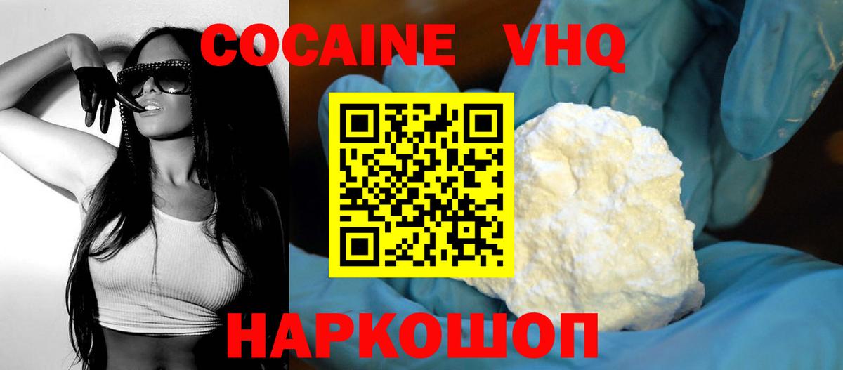 Кокаин FishScale  Вход с VPN  Cocaine  Cocaine 98%  Спасск-Дальний 