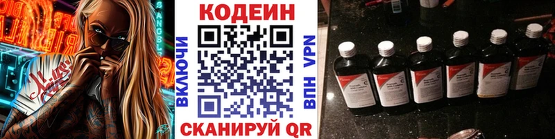 Codein Purple Drank  OMG ТОР  Спасск-Дальний 