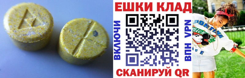 цена   Спасск-Дальний  Ecstasy ешки 
