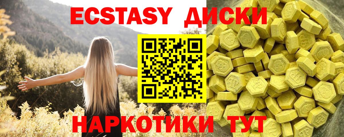 Ecstasy  Экстази 250 мг  Спасск-Дальний  Экстази TESLA 