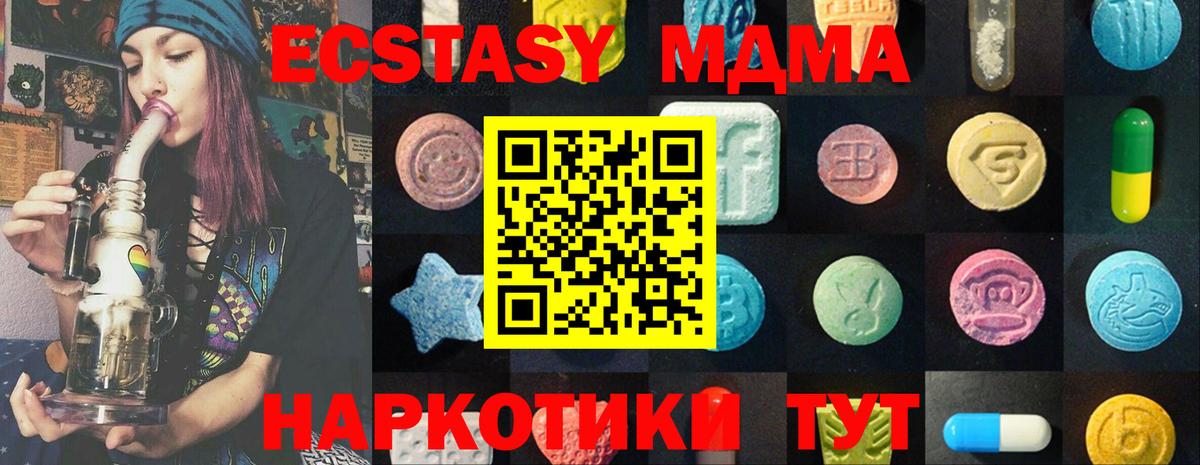 Ecstasy MDMA  Ecstasy  гидра сайт  Экстази круглые  где купить наркотик  Вход с VPN  Спасск-Дальний 