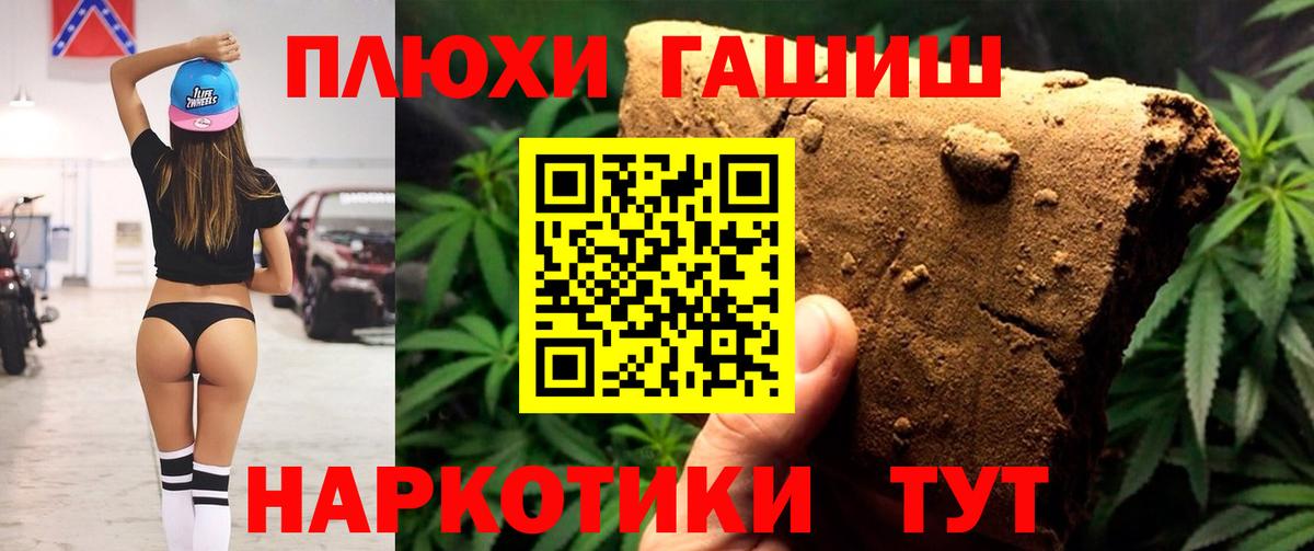 Спасск-Дальний  Гашиш Cannabis  Вход с VPN 