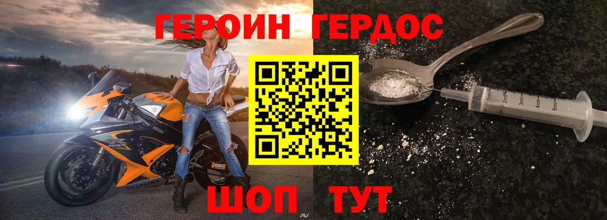 Героин Афган  Героин  Спасск-Дальний 