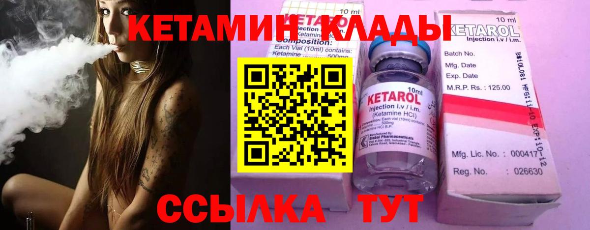 КЕТАМИН VHQ  Кетамин ketamine  Спасск-Дальний 
