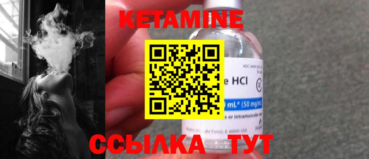 Спасск-Дальний  Кетамин ketamine  Вход с VPN 