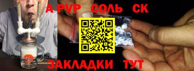 a pvp Кингисепп