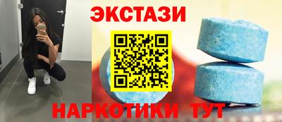экстази Балашиха