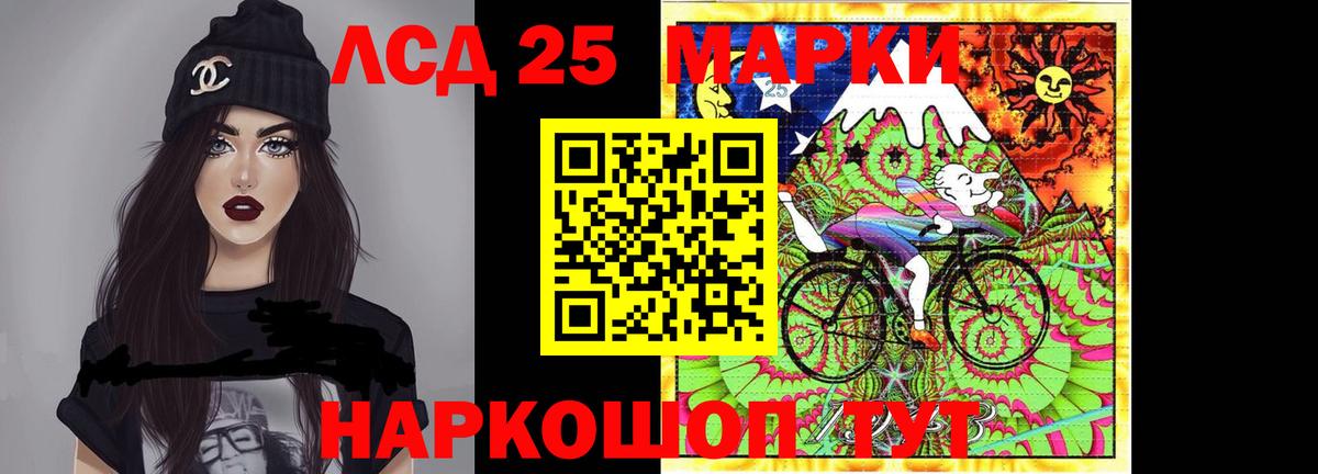 Лсд 25 экстази кислота Спасск-Дальний