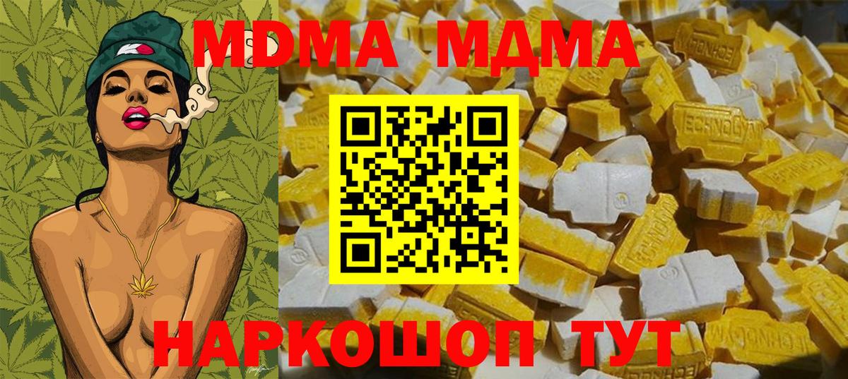 MDMA VHQ Спасск-Дальний