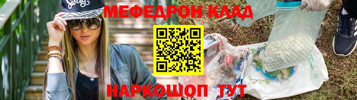 Мефедрон кристаллы  Меф mephedrone  МЕФ  Спасск-Дальний 