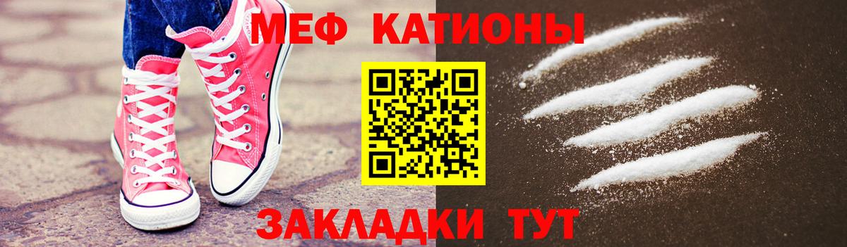 МЯУ-МЯУ  Вход с VPN  kraken ТОР  Спасск-Дальний  Мефедрон 4 MMC  Меф кристаллы 