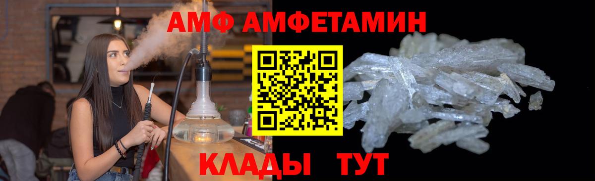 Метамфетамин винт Спасск-Дальний
