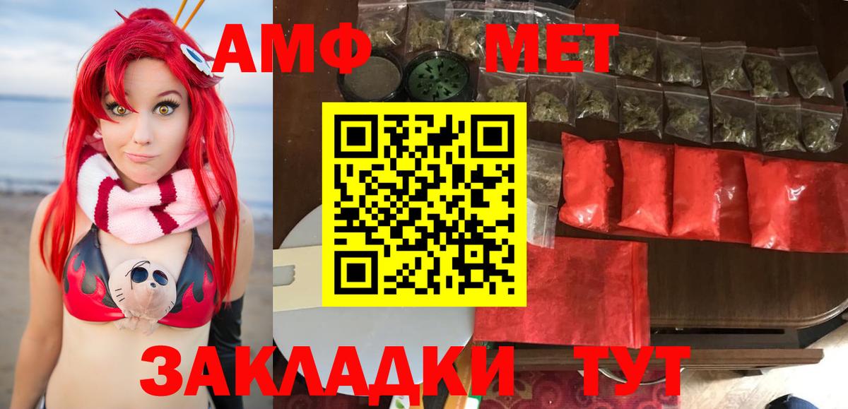 Метамфетамин мет  МЕТАМФЕТАМИН  Спасск-Дальний  Метамфетамин мет  Вход с VPN 