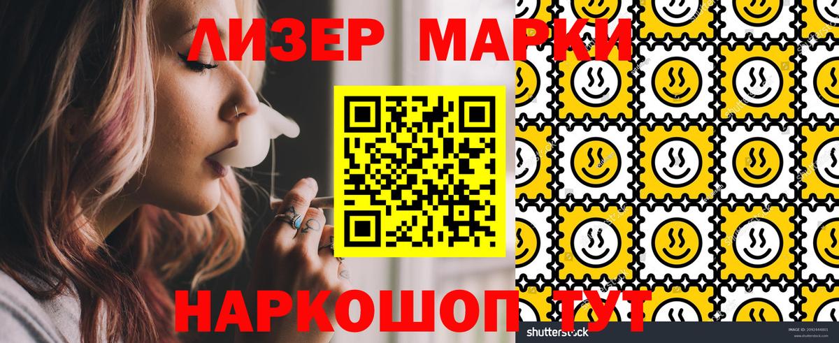 Наркотические марки  Наркотические марки 1500мкг  Спасск-Дальний  Вход с VPN  Наркотические марки 1500мкг 