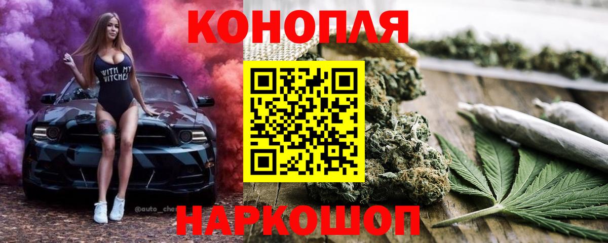 Бошки Шишки White Widow  Канабис LSD WEED  Спасск-Дальний  Вход с VPN 